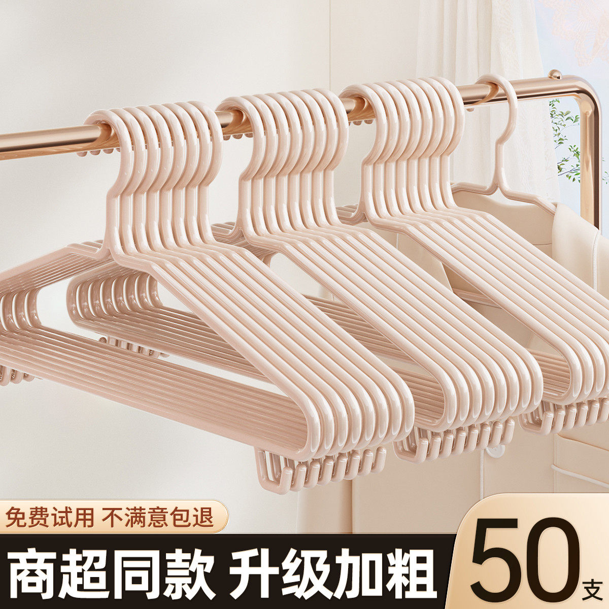 衣架成人加厚加粗家用挂衣特粗加大号宿舍学生用批发晾衣服架撑子