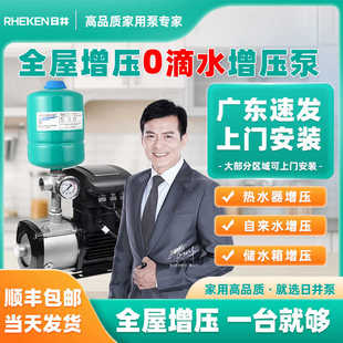 日井冷热水自动智能变频恒压增压泵家用太阳能燃气热水器全屋