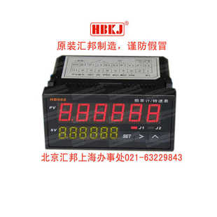 HB966 HB966B智能双数显频率计/转速表/线速度表【原装汇邦制
