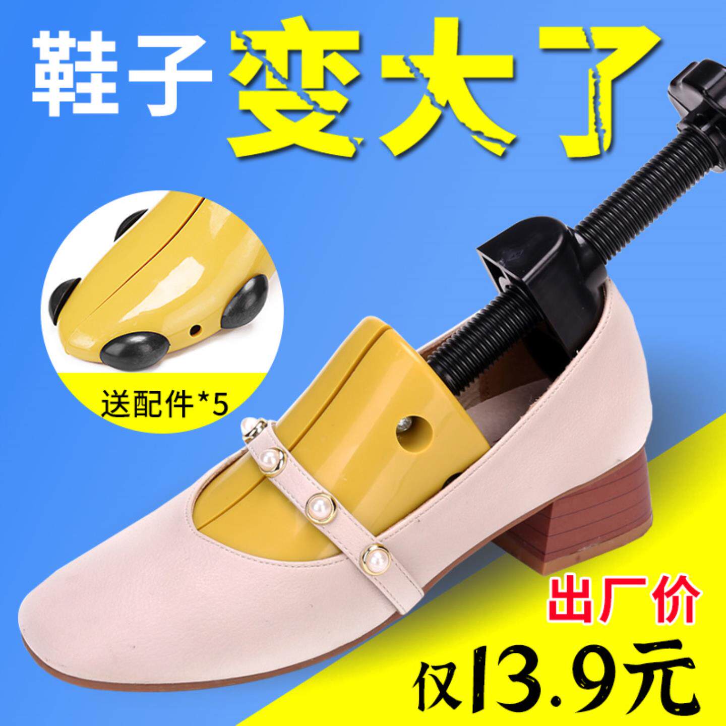 撑鞋器男女款扩鞋器鞋小撑大器撑宽扩大鞋子撑子通用鞋撑撑高