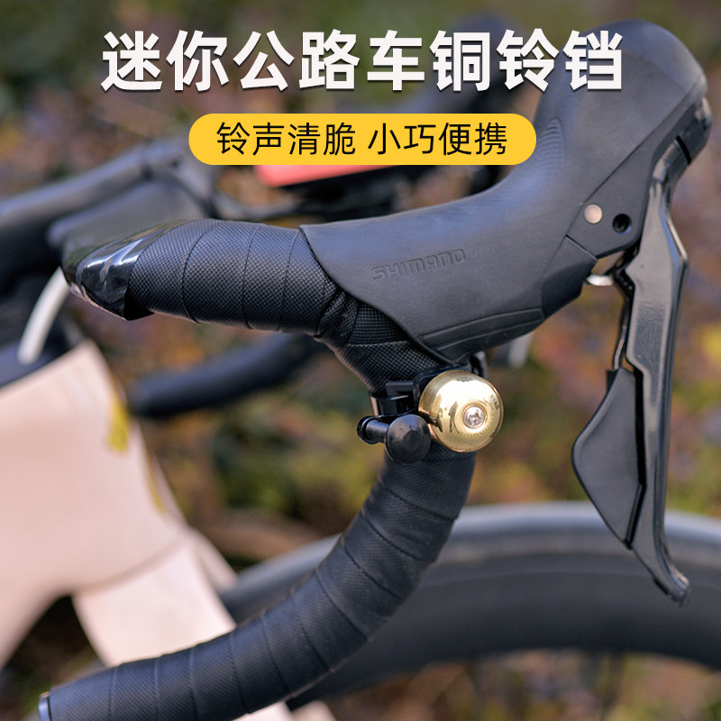 智骑自行车复古铃铛铜公路车迷你喇叭清脆精致骑行单车山地车