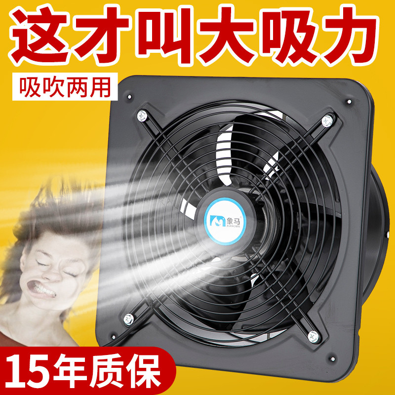 排气扇厨房家用排风扇大吸力抽风机强力抽烟机大功率油烟排烟风机