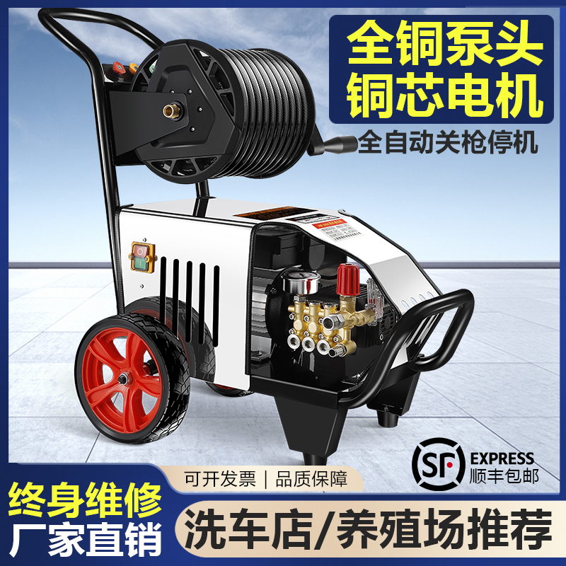 黑猫超高压洗车机220v380v水泵洗车店养殖场大功率用清洗机