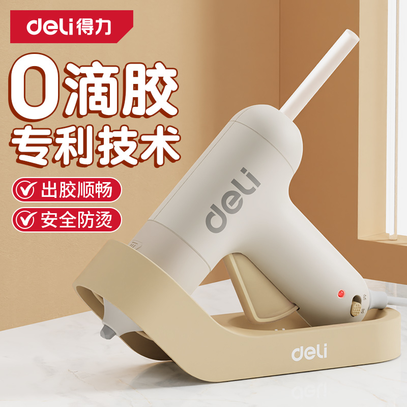得力热熔胶枪家用儿童手工制作diy强力高粘热融胶棒胶条7mm热溶枪