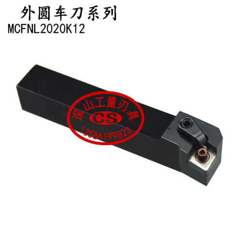 91°外圆数控刀杆/数控车刀MCFNL/MCFNR2020K12/2525M12/3232P
