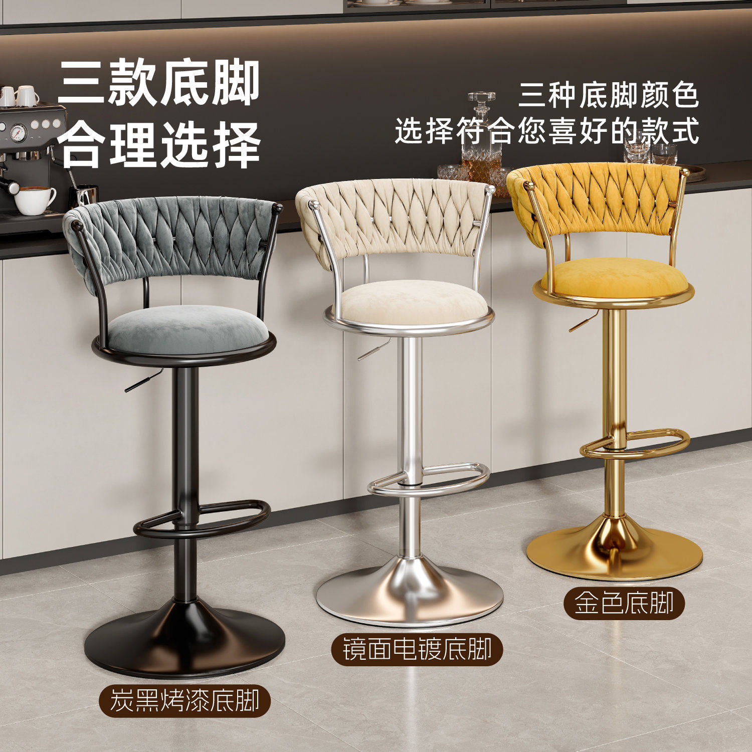 吧台椅轻奢高级感高脚凳可升降家用高脚椅岛台椅子收银前台吧台凳