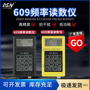 大水牛609读数仪振弦式测读仪频率仪锚索计应变计钢筋计轴力计