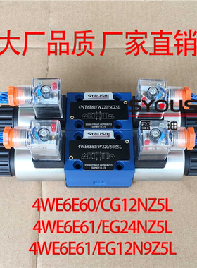电磁阀4WE6E60/CG12NZ5L,4WE6E61/EG24NZ5L,4WE6E61/EG12N9Z5L
