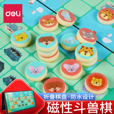 得力斗兽棋儿童益智玩具10岁磁吸棋类大全多合一下棋亲子多功能棋