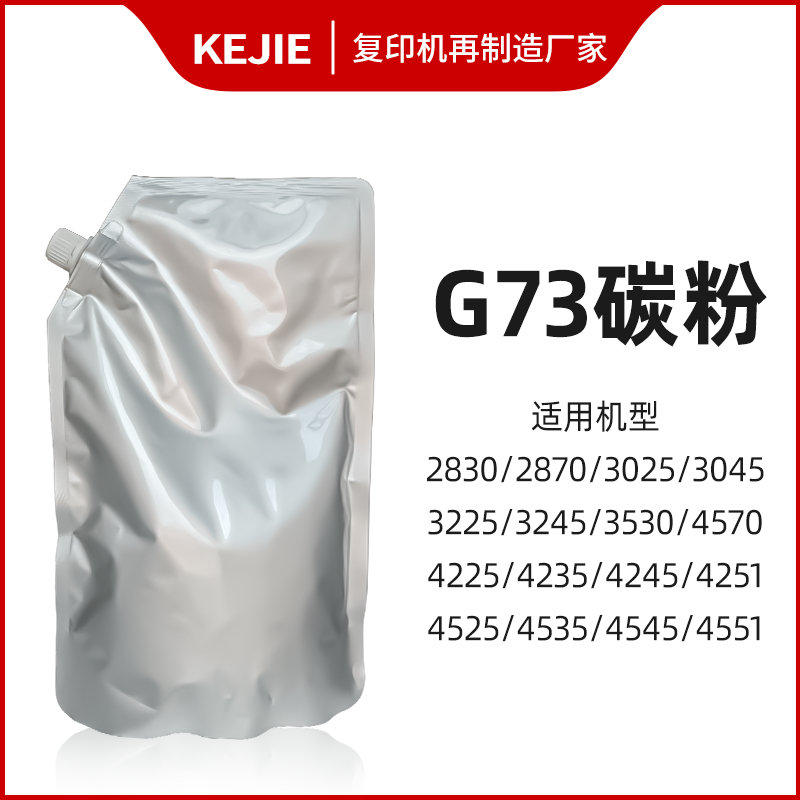 佳能复印机iR4251/4551/3035/4245/3045/4235/3245/3235/3225