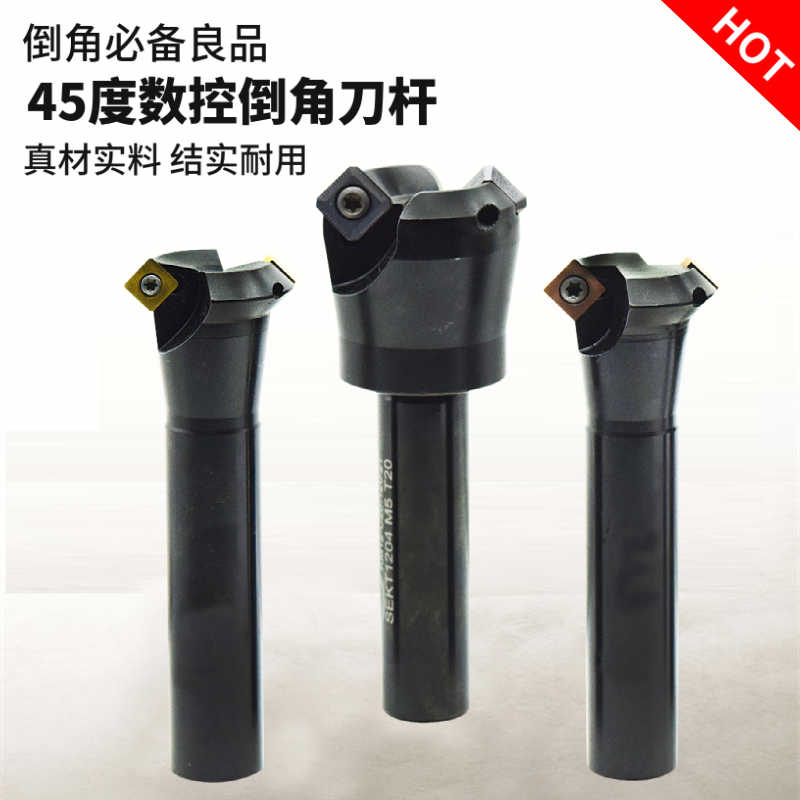 45度倒角刀把 45°35*105-C20 普通铣床倒角刀杆 倒角飞料刀杆