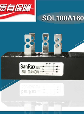 三相整流桥堆SQL100A1600V SQL16-10 SQL40A1200V60A 14-10 18-