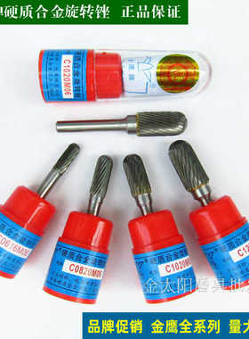 金鹰硬质合金旋转锉C0820 C10 CX1225 C1625M06圆柱球头 钨钢