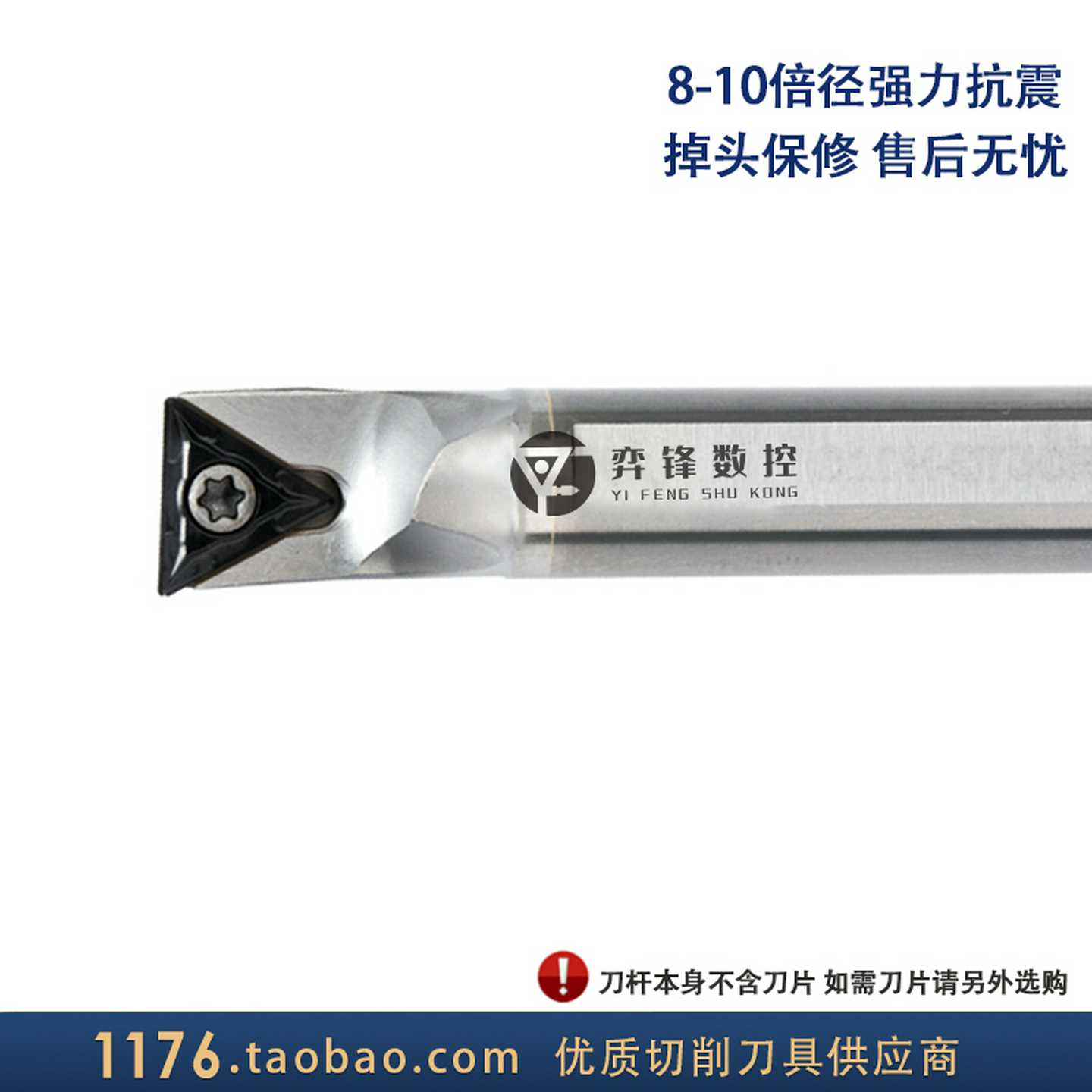 钨钢抗震刀杆C10K/C12M/C14N/C16Q/C18Q/C20R-STFCR11/STFCL11
