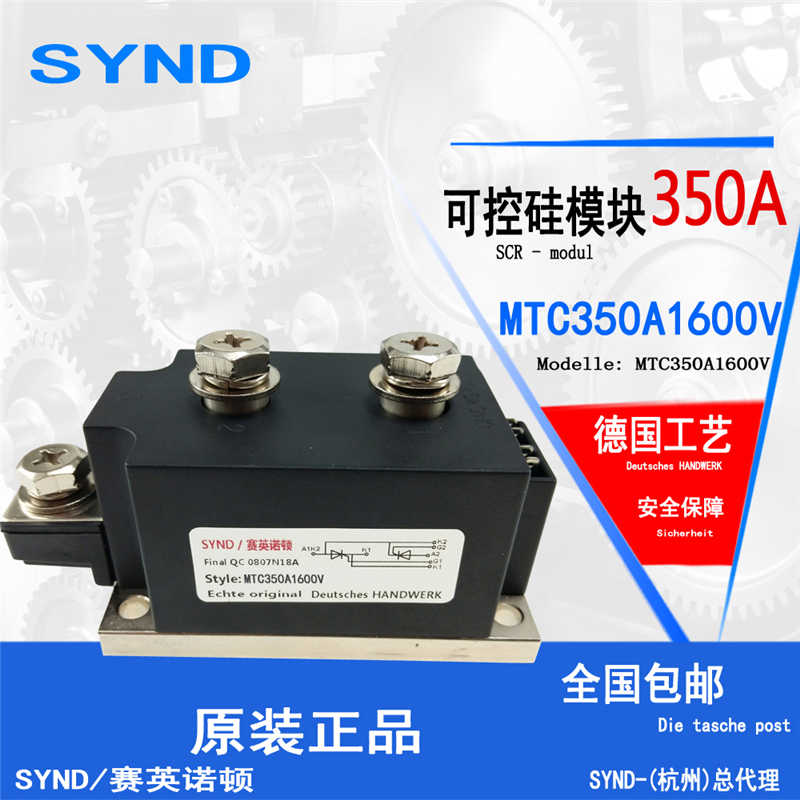 晶闸管可控硅模块350A 软启动调压器触发板 MTC350A1600V