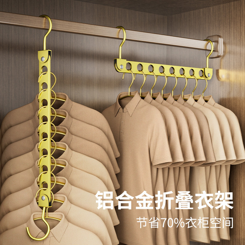 多功能九孔衣架子铝合金可折叠魔术衣服挂钩整理架家用收纳神器