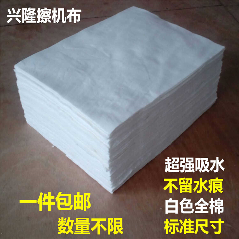 擦机布全棉白色准尺寸工业抹布碎布吸水吸油不掉毛包邮