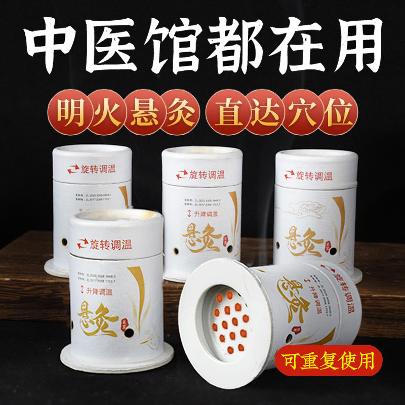 艾灸盒随身灸家用艾炙器具儿童专用工具雷火灸艾条烟罐小悬