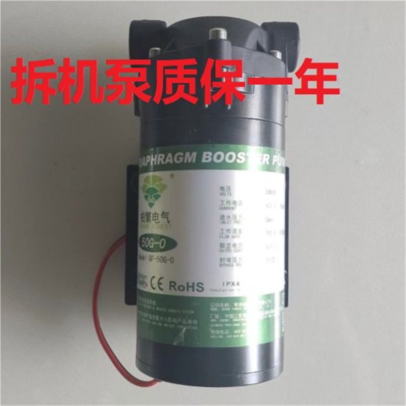 净水器水泵家用抽水增压自吸泵反渗透纯水机专用24V电机配件通用