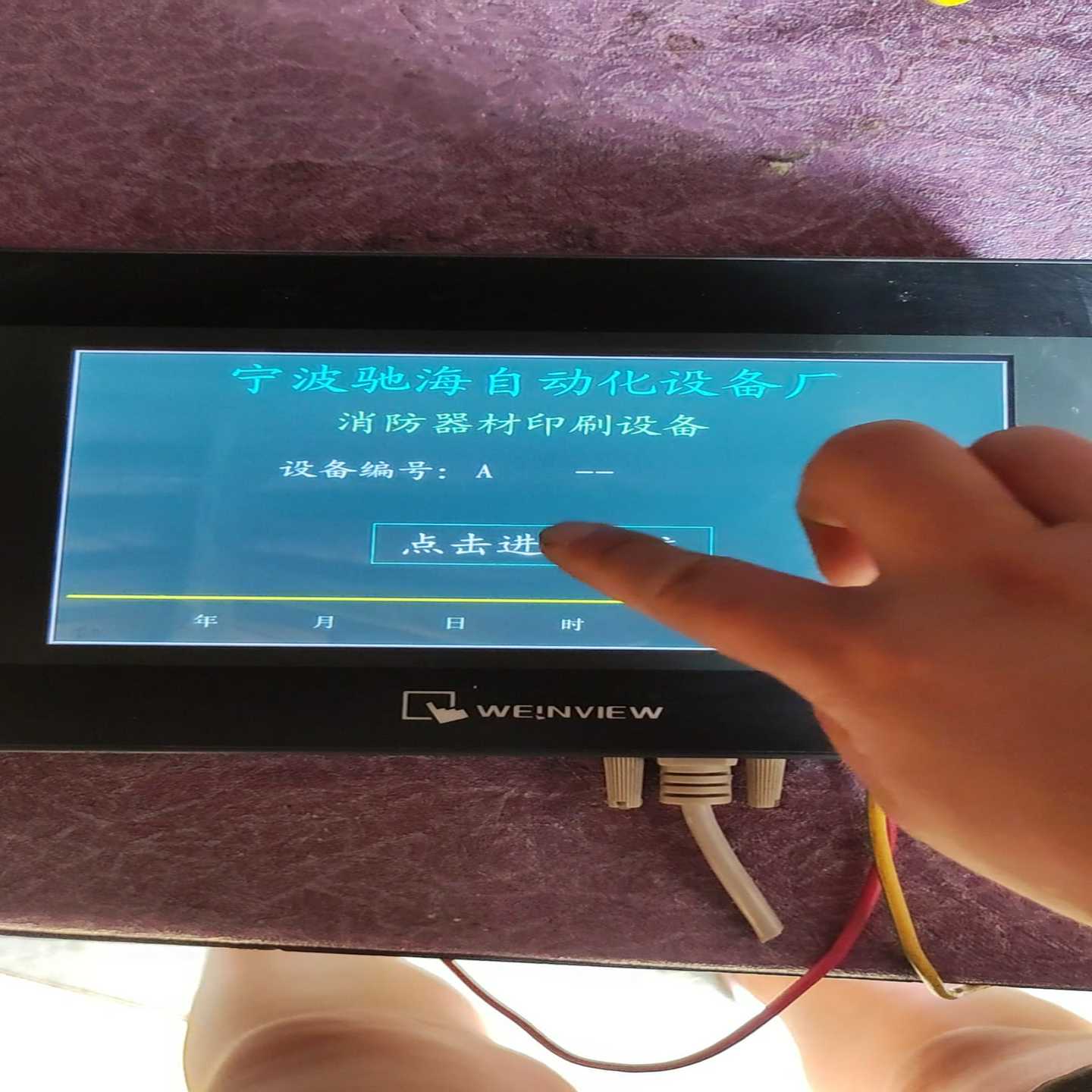 威纶触摸屏MT6070iH5WV，拆机包好，实物拍摄，-询价客服