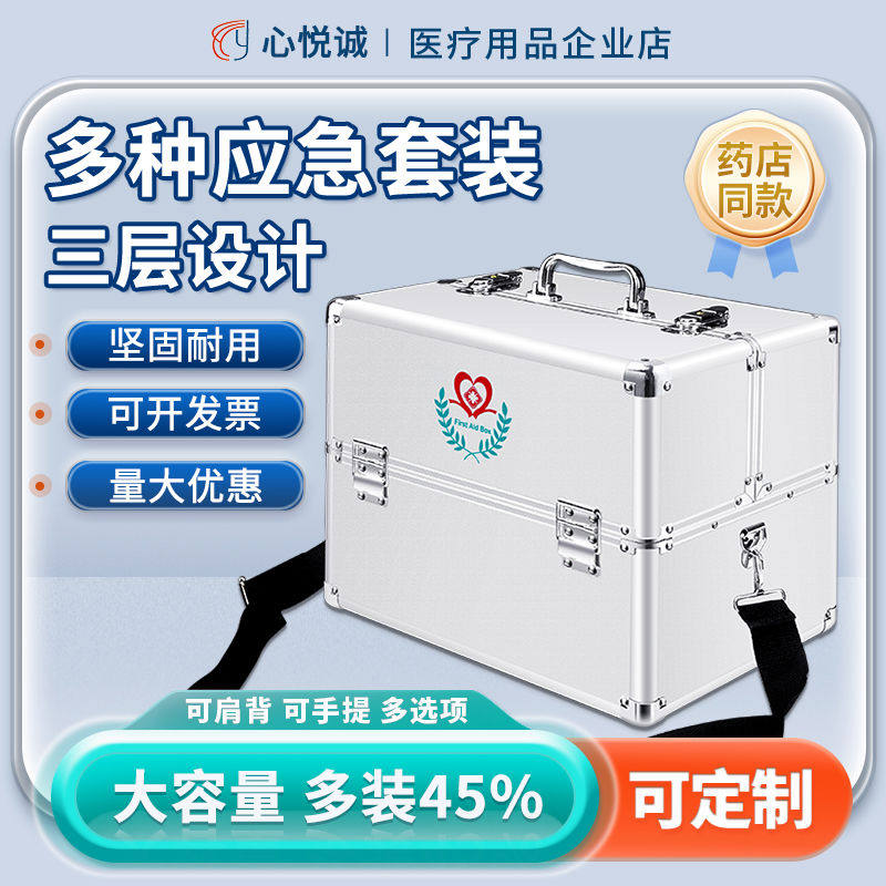 大号双开大号医药箱家庭企业医用应急铝合金双开门医疗收纳箱