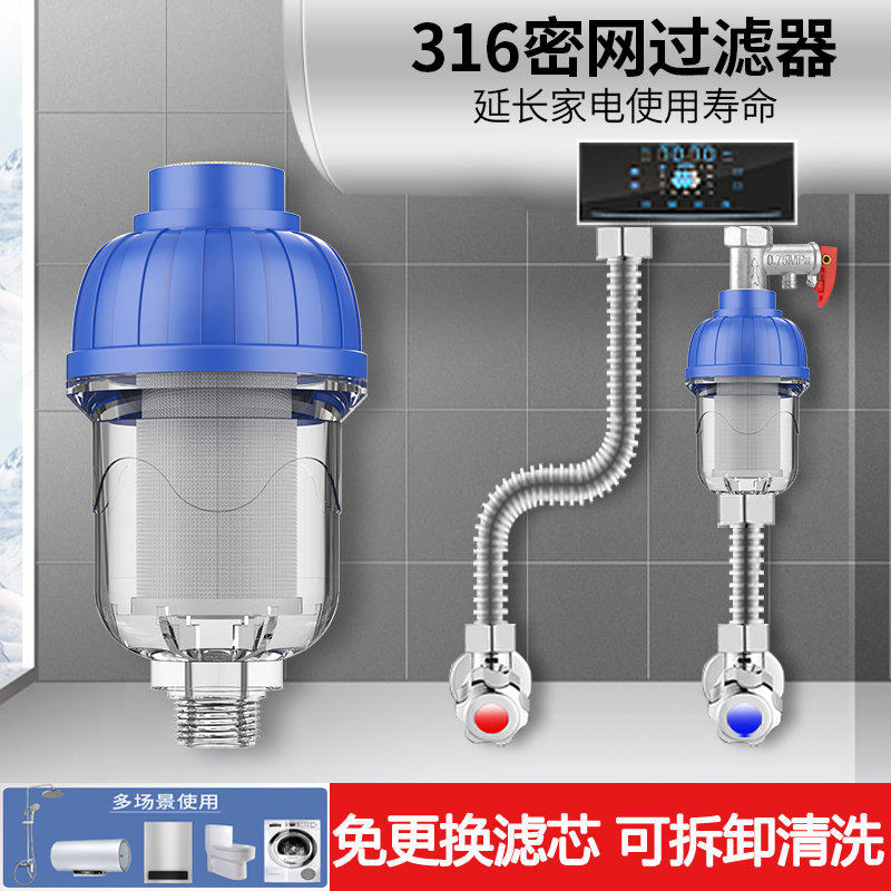 免换滤芯电热水器前置阻垢过滤器家用进水口厨房自来水净水机器