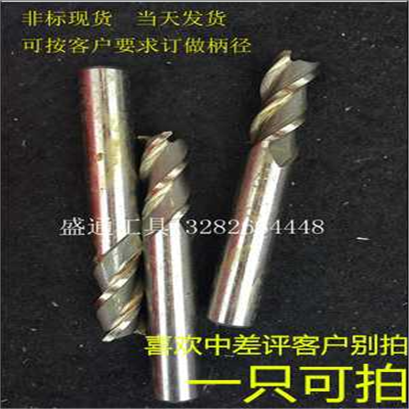 直柄立铣刀41 41.1 41.2 41.3 41.4 41.5 41.6 41.7 41.8 41.9