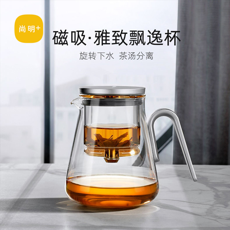 尚明飘逸杯玻璃内胆磁吸泡茶壶大容量家用茶具茶水分离杯飘逸