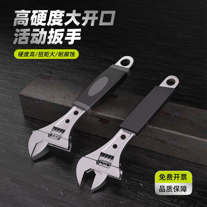瑞德活动扳手卫浴活口扳手大开口板子万用万能多功能板手套装