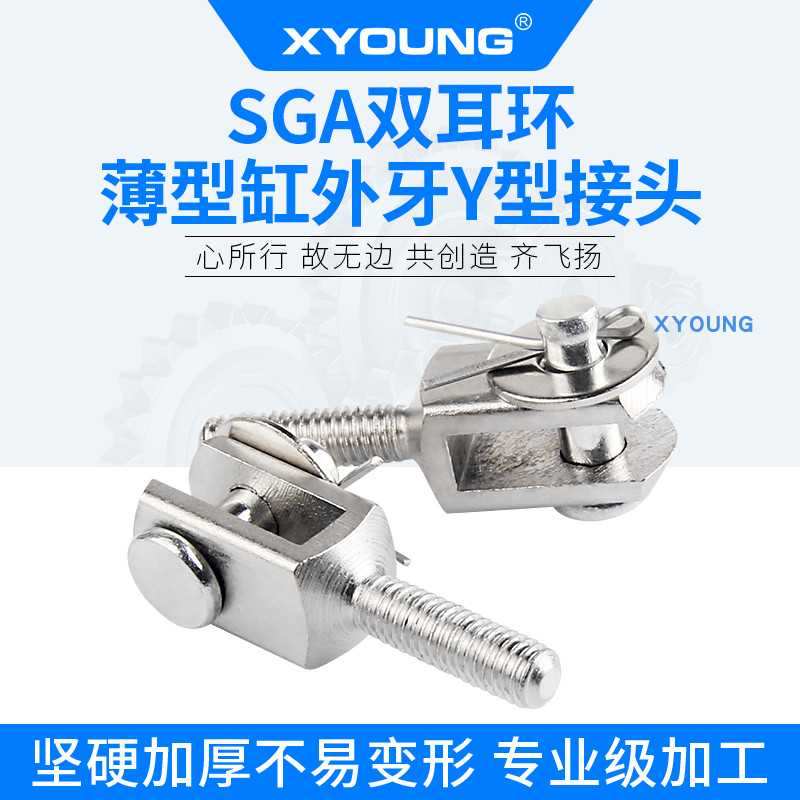 CQ2B气缸外牙Y型接头M6*1气缸附件SDA气缸DSBC外螺纹SGA双耳环