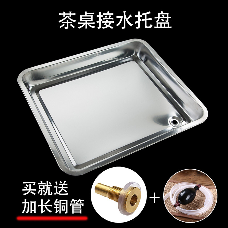 不锈钢茶盘排水配件嵌入式接水托盘茶几茶具茶桌漏水盘子茶台