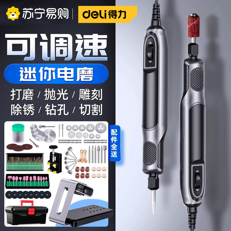 得力电磨机小型手持打磨抛光玉石神器电动木雕刻工具迷你电钻19