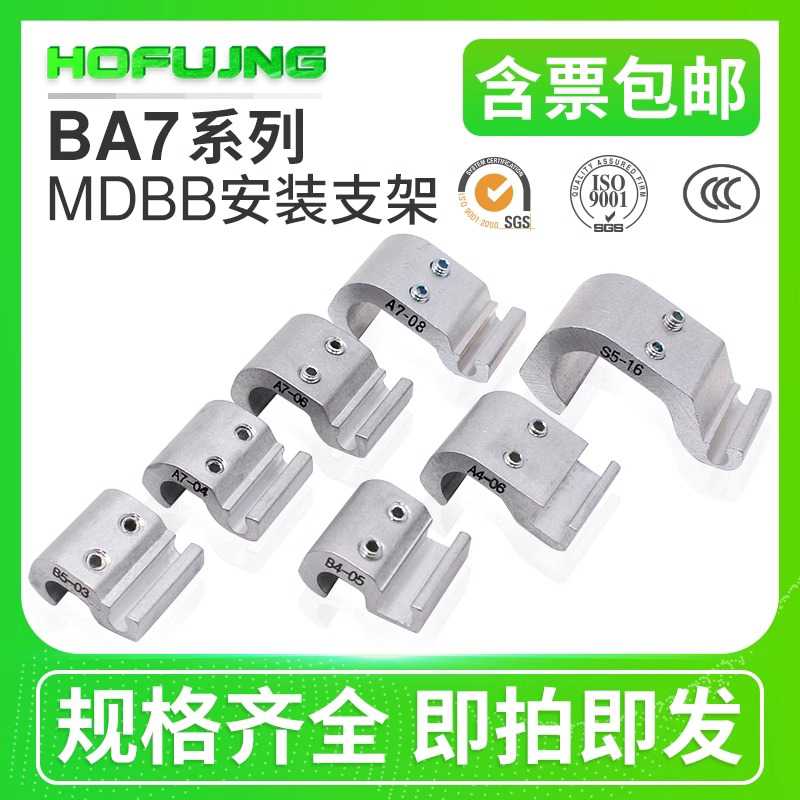 磁性开关安装支架固定码BA7-040/50/63CDA2B/MDBB/SC气缸