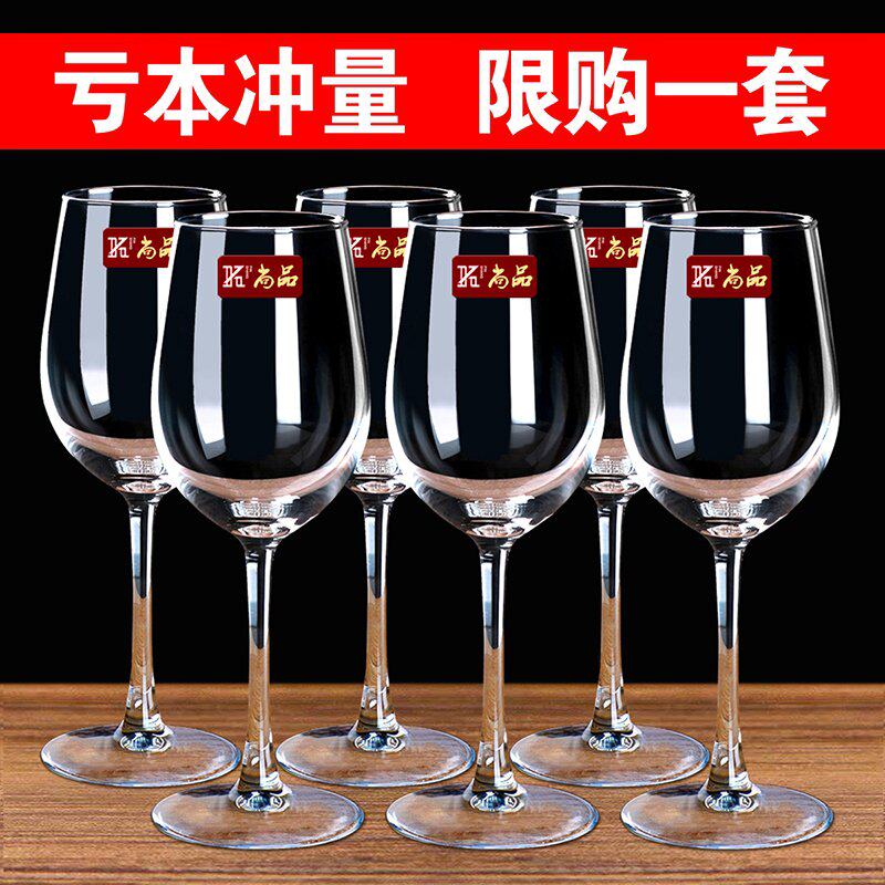 欧式铅玻璃红酒杯6只装醒酒器杯架葡萄酒杯高脚杯套装家用4个