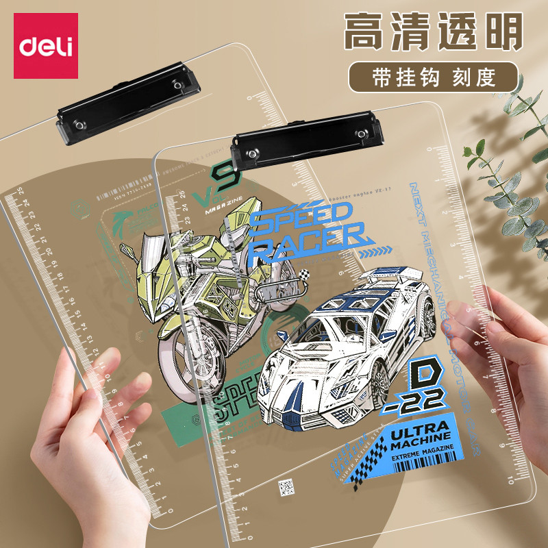 得力透明板夹文件夹a4纸收纳夹儿童夹板写字板可挂钩带刻度加