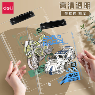 得力透明板夹文件夹a4纸收纳夹儿童夹板写字板可挂钩带刻度加