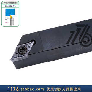 1010H07 90度S型外圓刀桿SDACR 0808F07 1212H07 SDACL 1616H07