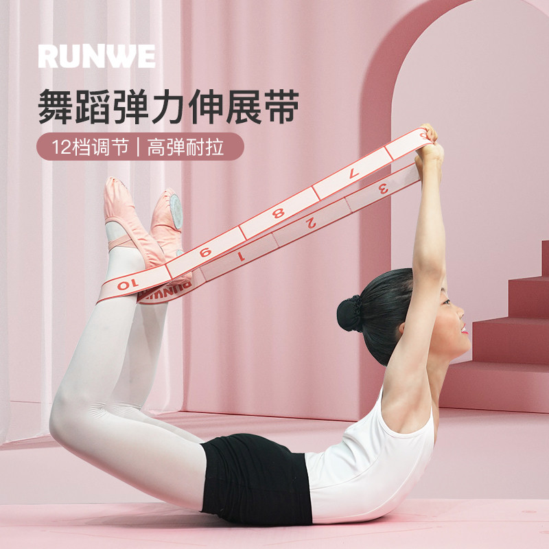 儿童舞蹈数字弹力带练功拉伸专用分段式阻力带开肩开背瑜伽拉