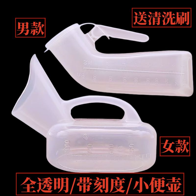女用尿壶卧床专用夜壶接尿器 老人小便器女士卧式尿壶小便壶