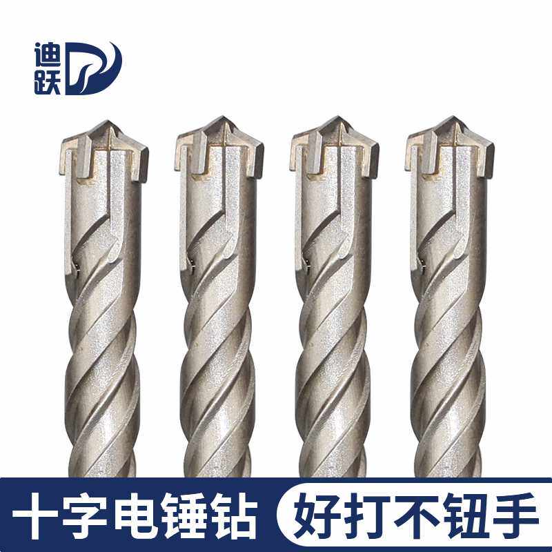 迪跃十字冲击钻头 电锤冲击钻钻头打混凝土6里12方头圆柄电锺