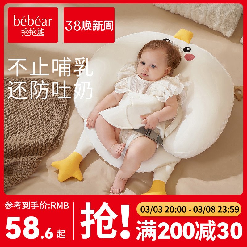喂奶斜坡垫防吐奶婴儿哺乳枕防呛奶宝宝新生儿侧躺喂奶神器防溢奶