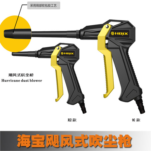 吹尘枪海宝吹水枪清洗干洗枪精致洗车飓风气动吹风枪缝隙吹水