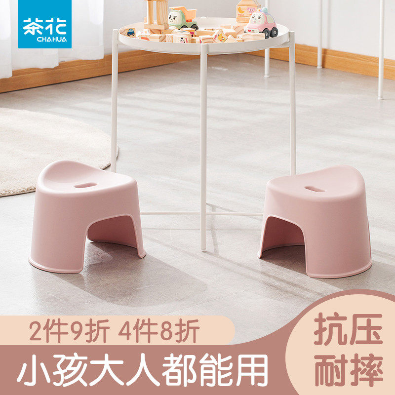 茶花贝壳塑料凳子家用宝宝浴室板凳换鞋凳矮凳儿童洗澡凳踩脚