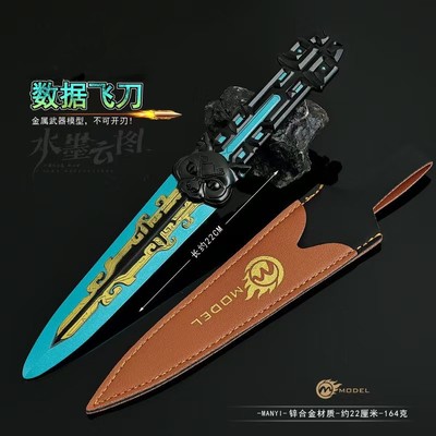 三角洲行动游戏周边冷兵器骇爪水墨云图数据刀合金武器模型摆件