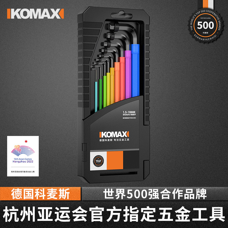 内六角扳手套装内万能梅花扳手六方六棱6角螺丝刀工具加长六