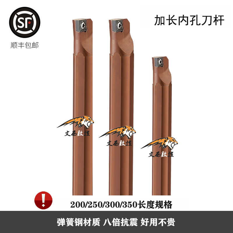 内孔抗震刀杆弹簧钢加硬防震加长刀杆SCLCR06/SCLCR09镗孔车