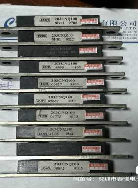 (询价)203CNQ100，203CNQ080，，功能，