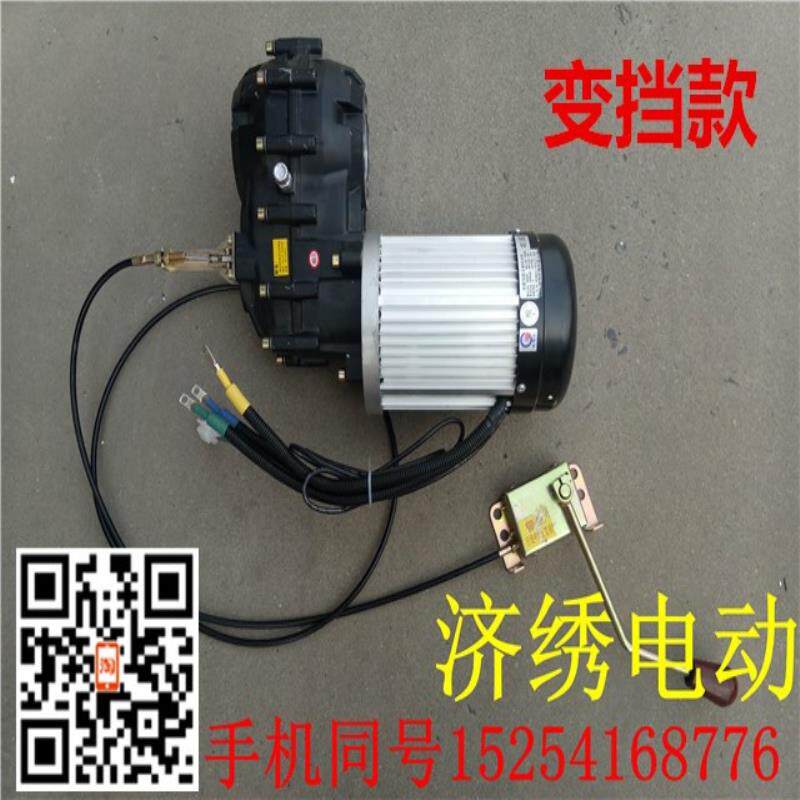 永磁直流无刷差速电机 大功率电动 差速器 三轮四轮汽车电机