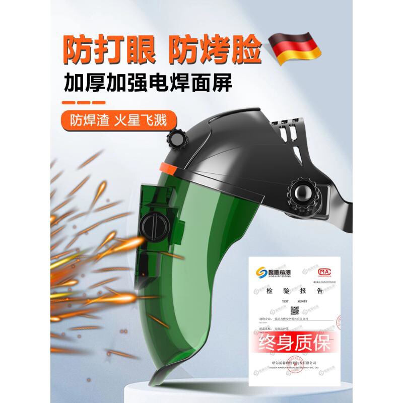 德国电焊防护罩焊工专用自动变光高级面罩专业焊帽眼镜防打眼神器