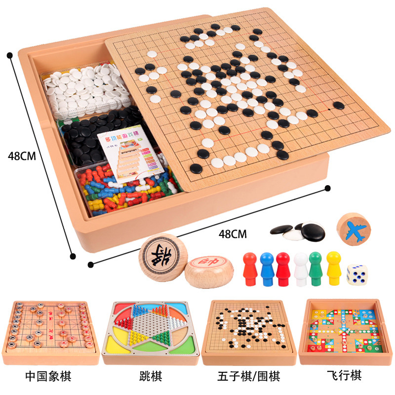 大号大型围棋五子棋跳棋飞行棋儿童早教益智多功能棋类学生玩具
